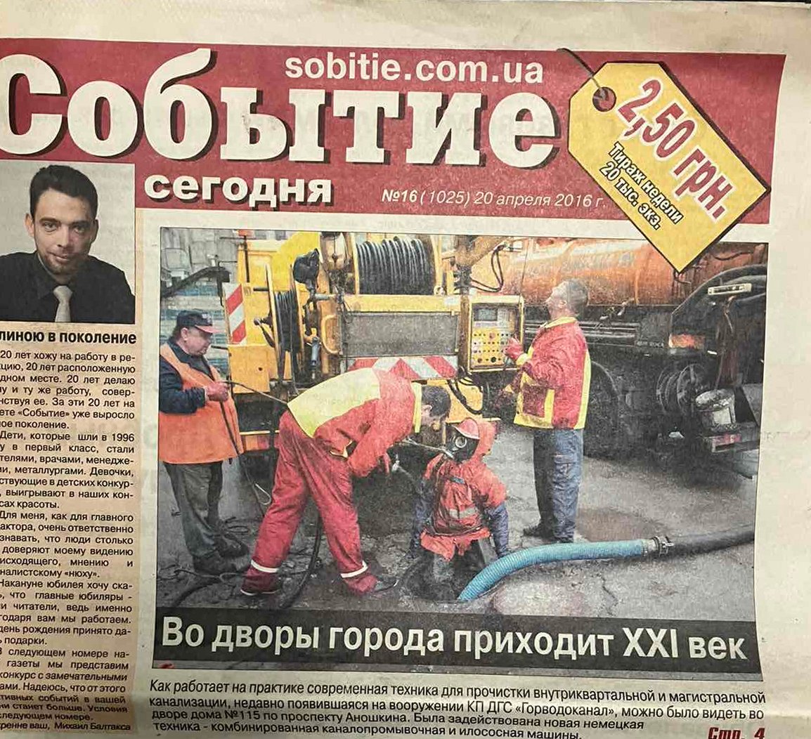 Gazeta banner about Baikal